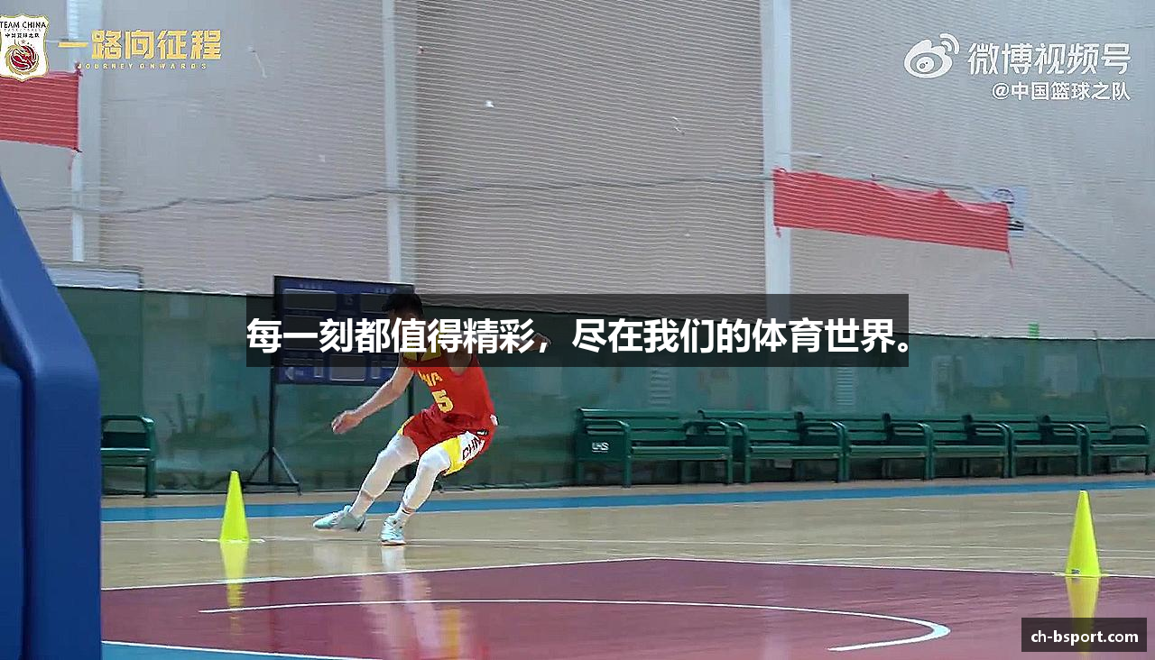 每一刻都值得精彩，尽在我们的体育世界。